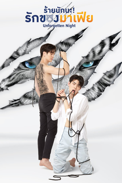 ร้ายนักนะ รักของมาเฟีย, ร้ายนักนะ รักของมาเฟีย The Series, Rai Nak Na Rak Khong Mafia, Mafia`s Bad Love, Mafia’s Bad Love