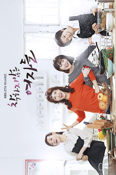 착하지 않은 여자들, 優しくない女たち, 不善良的女人們, Chakhaji Ahneun Yeojadeul, Unkind Ladies, Mujeres Crueles