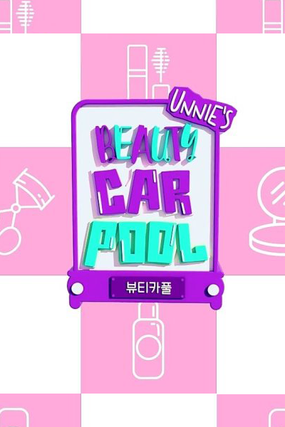 언니들의 뷰티카풀, Eonnideului Byutikapul, Unnie`s Beauty Carpool, Unnie’s Beauty Carpool