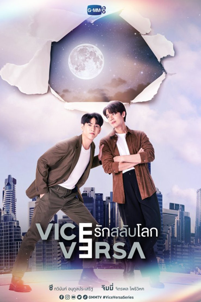 Vice Versa รักสลับโลก, Rak Salap Lok