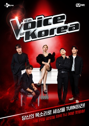 boiseu kolia , The Voice of Korea: Season 3, 보이스 코리아