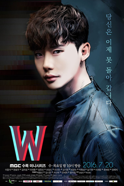 더블유, W-두 개의 세계, W – Two Worlds Apart