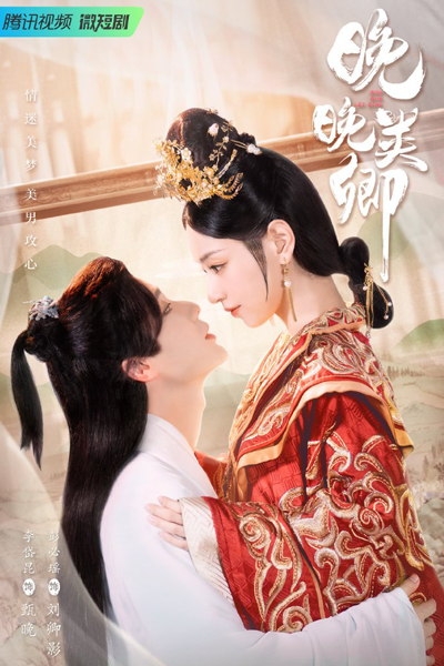 晚晚类卿, 晚晚類卿, 女霸总穿越后被迫成为好色女帝, 贫穷杀手到帝国皇后的传奇一生, 女帝和她的极品男宠们, 女霸總穿越后被迫成為好色女帝, 貧窮殺手到帝國皇后的傳奇一生, 女帝和她的極品男寵們