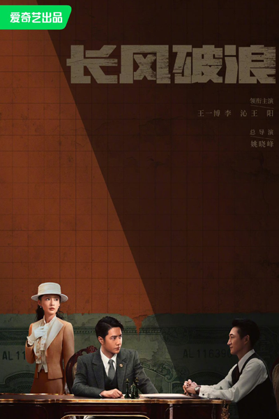 长风破浪, 光明之路, 金色征途, Jin Se Zheng Tu, Guang Ming Zhi Lu, Chang Feng Po Lang, Golden Journey