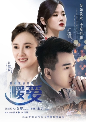 Nuan Ai, 暖爱