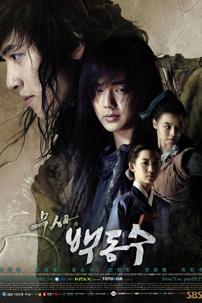 무사 백동수, Musa Baek Dong Soo, Yanoe Baek Dong Su, Honorable Baek Dong Soo, Warrior Baek Dong Su