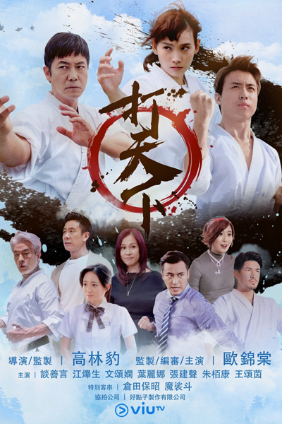 打天下, 空手打天下‬