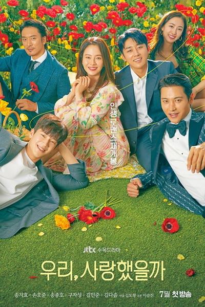 우리 사랑했을까, 비긴어게인, 우리, 사랑했을까, Woori, Saranghaeteulkka, Uli Salanghaesseulkka, Begin Again, We, Were in Love, Did We Love?