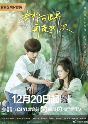 愛回來 , Ai Hui Lai , Love Back