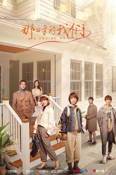 最后的我们, 最後的我們, 那時的我們, 那时的我们, Zui Hou De Wo Men, Na Shi De Wo Men, The Last of Us