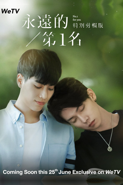 永遠的第一名 Special Edition, We Best Love: No. 1 For You Special Edition, Forever Number One, WBL, We Best Love: No. 1 For You