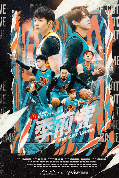 季前賽, 季前赛, Ji Qian Sai, Gwai Chin Choi, Pre-Season