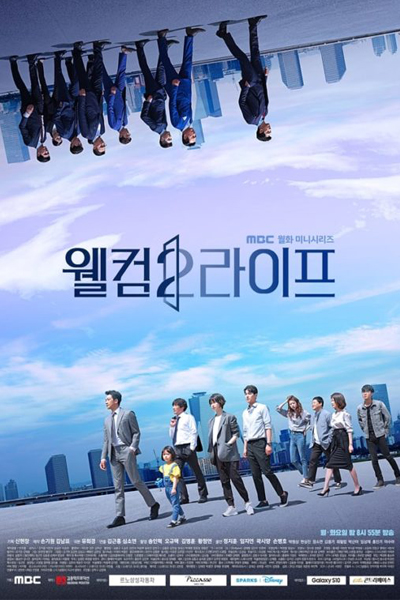 웰컴2라이프, 어차피 두번 사는 인생, You Only Live Twice, Living Two Lives Anyway, Welcome Two Life