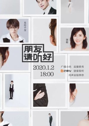 朋友请听好, Friends Please Listen, Friends, Please Listen Carefully, Welcome Back to Sound