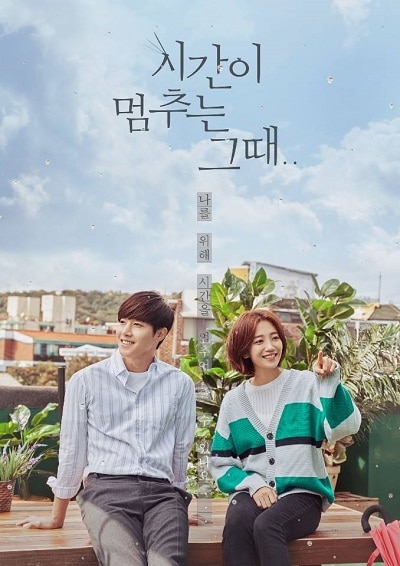 That Time When Time Stops, 시간이 멈추는 그때, Shigani Meomchooneun Geuddae