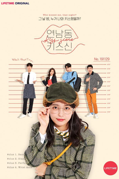 연남동 키스신, Yeonnamdong Kiseusin, Kiss scene in yeonnam dong, Kiss Scene in Yeonnam-dong, Who Kissed Me