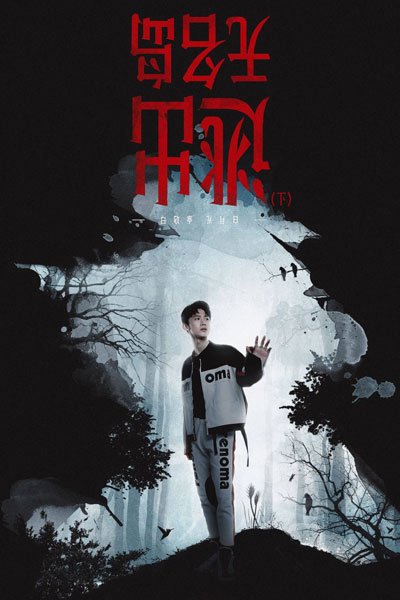 明星大侦探第四季, Ming Xing Da Zhen Tan, Ming Xing Da Zhen Tan Di 4 Ji, Crime Scene ( Chinese Version) Season 4, Crime Scene: Season 4, Crime Scene Season 4, Crime Scene S4, Crime Scene 4, Who`s The Murderer Season 4, Who`s The Murderer S4, Who`s The Murdere