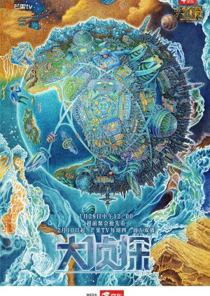 Ming Xing Da Zhen Tan Di Qi Ji , Ming Xing Da Zhen Tan 7 , Ming Sing Daai Jing Taam Dai Chat Gwai , 明星大侦探7 , 明星大偵探第七季 , 明侦7, 明星大侦探第七季