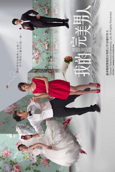我的完美男人, Wo De Wan Mei Nan Ren, My Perfect Man