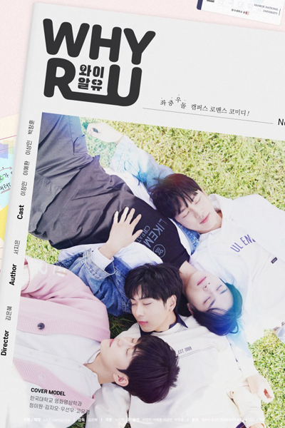 เพราะรักใช่ป่าว, Why are you?, Why Are You: The Series, Why Are You The One, The One to Me, Why R U?: The Series, Why RU?
