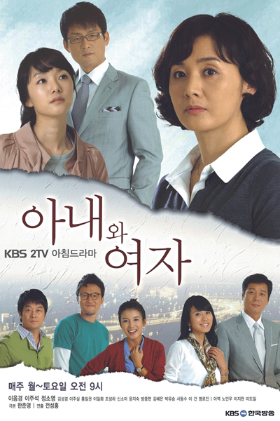 아내와 여자, 妻子和女人, 妻と女, Anaewa Yeoja, Windy City, Wife & Woman