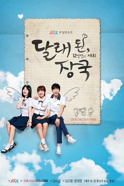 달래 된, 장국: 12년만의 재회 , Dalrae Dwaen , Jangkook: 12nyeonmanui , 12 Years Promise