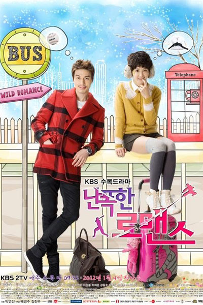 난폭한 로맨스, Aggressive Romance