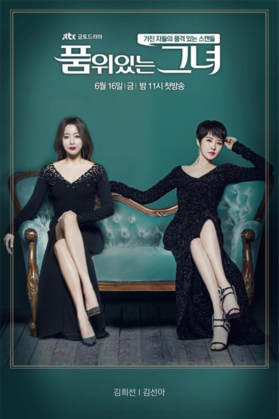 품위있는 그녀, Poomwiitneun Geunyeo, The Lady in Dignity, Lady With Class , Classy Her, Her With Class