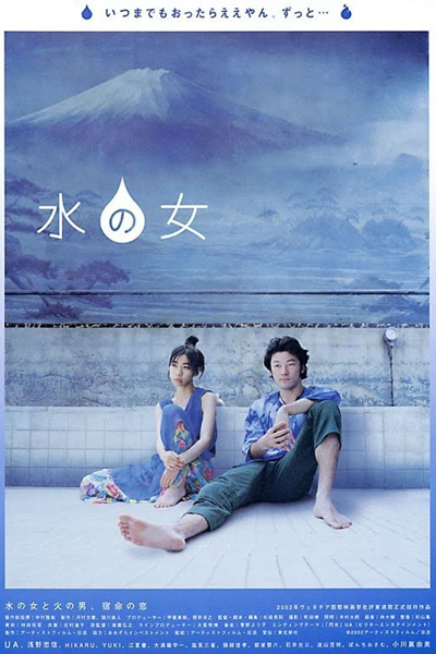 Mizu no Onna