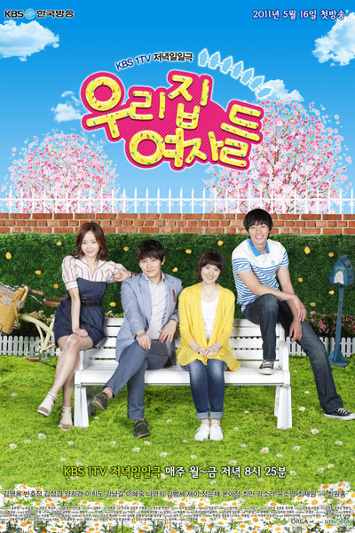 우리집 여자들, Woorijib Yeojadeul, Our Women, The Women of Our Home, My BitterSweet Life