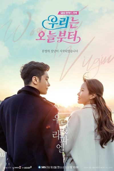 오늘부터 우리는, 제인 더 버진, 미쓰맘 제인, 今天開始，我們, 我们从今天开始, 我們從今天開始, Oneulbuteo Woorineun, Oneulbuteo Urineun, Jein Deo Beojin, Jane the Virgin, Woori The Virgin, Miss Mom Jane, From Today We Are, С сегодняшнего дня мы, Девственница Ури, ووري العذراء