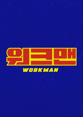 워크맨