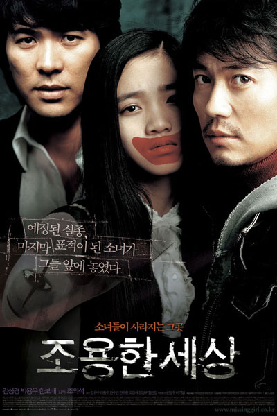 조용한 세상, Joyonghan Sesang, The World of Silence