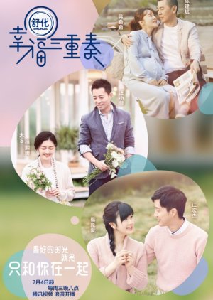 Xing Fu San Chong Zou 1 , 幸福三重奏1 , 幸福三重奏 第1季 , 幸福三重奏第一季, Xing Fu San Chong Zou 1 , 幸福三重奏1 , 幸福三重奏 第1季 , 幸福三重奏第一季