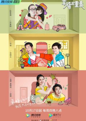 Xing Fu San Chong Zou 2 , 幸福三重奏2 , 幸福三重奏 第2季 , 幸福三重奏第二季, 幸福三重奏 第二季