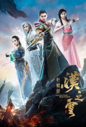 軒轅劍外傳：漢之雲, 軒轅劍之漢之雲, 轩辕剑之汉之云, Xuan Yuan Jian Zhi Han Zhi Yun, Xuan-Yuan Sword: Han Cloud, Xuan-Yuan Sword Legend: The Clouds of Han, Xuan-Yuan Sword Tales: The Han Clouds