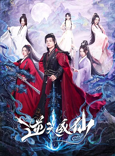机智的上半场, Ji Zhi De Shang Ban Chang, The Witty First Half