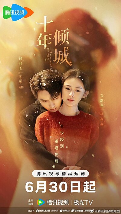 Shi Nian Qing Cheng , 十年傾城
