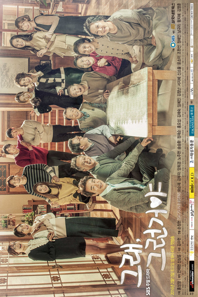 그래, 그런거야, Geurae, Geureongeoya, Yeah, That`s How It Is, Yeah, That Is How It Is