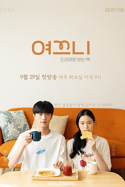 여끄니, Books Read Through Dramas