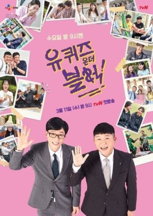 유 퀴즈 온 더 블럭 : 시즌 3, Yu Kwijeu On Deo Beulleok Sijeun 3, Yoo Quiz On The Block Season 3, You Quiz On The Block S3, You Quiz On The Block 3
