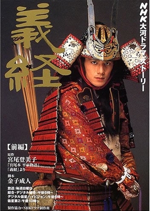 Yoshitsune (0)