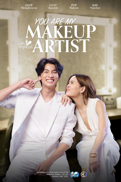 มัดหัวใจยัยซุปตาร์, Mat Huajai Yai Sup Tar, You Are My Makeup Artist