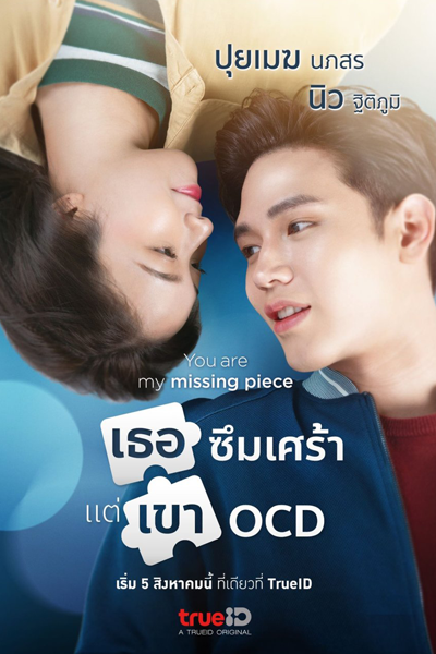 เธอซึมเศร้า แต่เขา OCD, Thoe Suemsao Tae Khao OCD, She`s Depressed, but He`s OCD, She’s Depressed, but He’s OCD