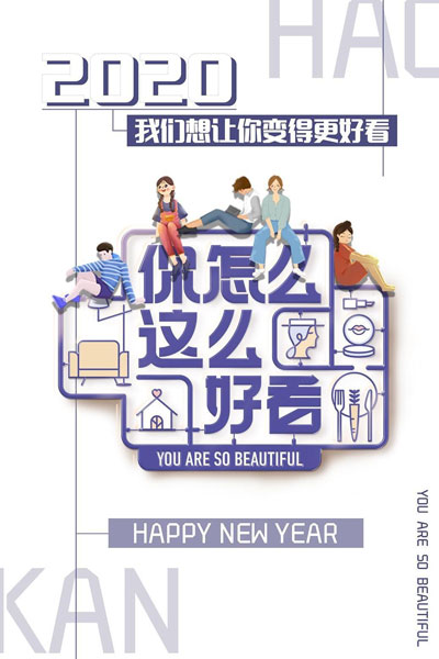 你怎么这么好看, You`re So Beautiful
