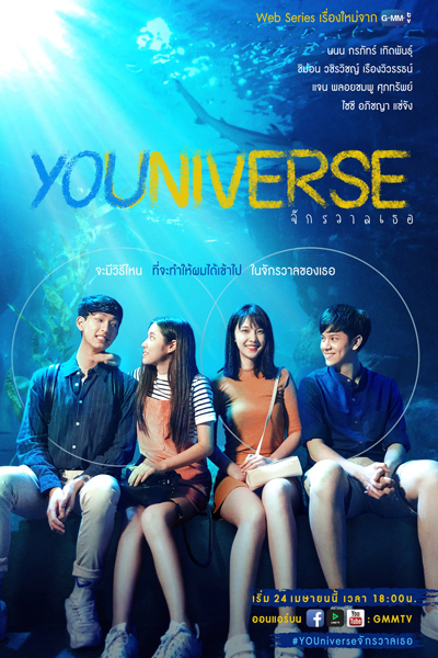 YOUniverse จักรวาลเธอ, Her Universe