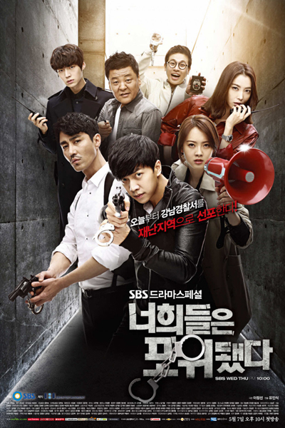 너희들은 포위됐다, Neoheedeuleun Powidwaetda, Neoheedeuleun Powidwaessda, You are All Surrounded, You`re Surrounded, You are Surrounded, We Have You Surrounded, Sans Issue (FR)