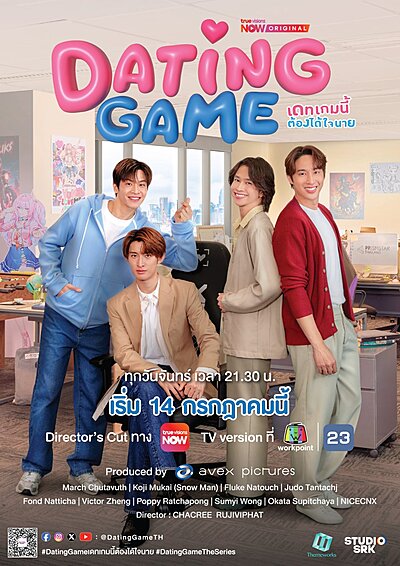 Dating Game〜口説いてもいいですか、ボス!?〜 , Date Game Ni Tong Dai Jai Nai , Det Kem Ni Tong Dai Chai Nai , เดทติ้งเกม