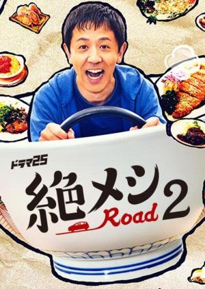 絶メシロード 2, Zetsumeshi Road Season 2, Zetsumeshi Road S2, The Road to Red Restaurants List